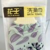 HUAWANG Series Exfoliating Bath Gloves - Home Glove-Style Mud-Removing Bath Towel