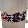 Get Rich Overnight" Lucky Chinese Slogan Ceramic Coffee Mug